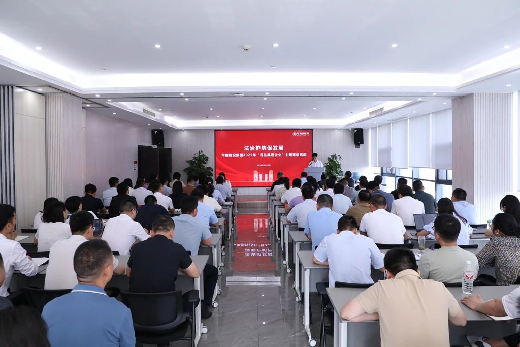 學法明責 合規護航 | 信陽華信建投集團開展第五個“民法典宣傳月”活動